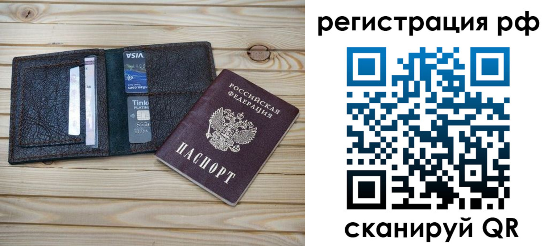 регистрация в Черкесске