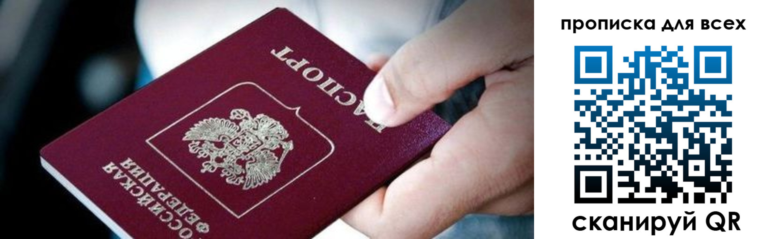 временная регистрация для всех в Черкесске