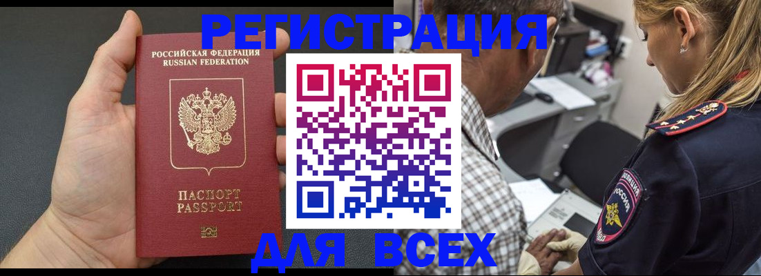 прописка ребенка в Черкесске