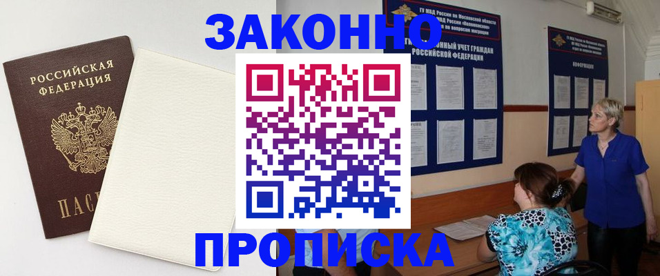 временная регистрация адрес в Черкесске
