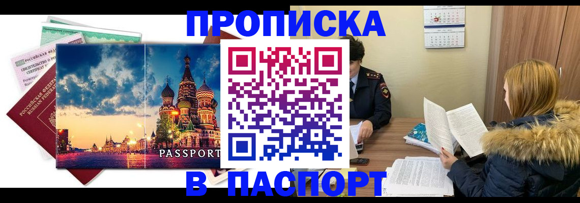 временная регистрация поиск в Черкесске